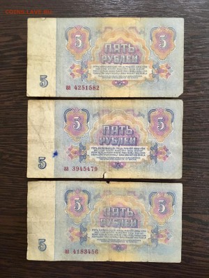 1 и 5 рублей 1961 года серия Аа и аа 5 штук. До 22:00 18.03. - EA68AEB9-D743-4458-886A-E1103EDD6E07