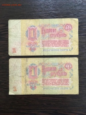 1 и 5 рублей 1961 года серия Аа и аа 5 штук. До 22:00 18.03. - EF57D18D-42CF-4955-9ECC-155C5E2D0D67