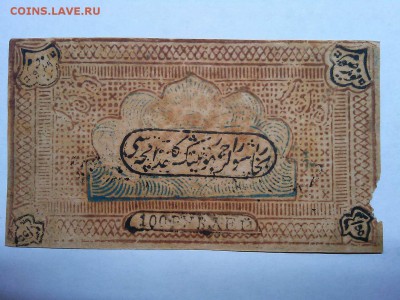 100 руб. Бухарская Народная Респ., до 16.03.19г. - IMG_20190305_200031_thumb