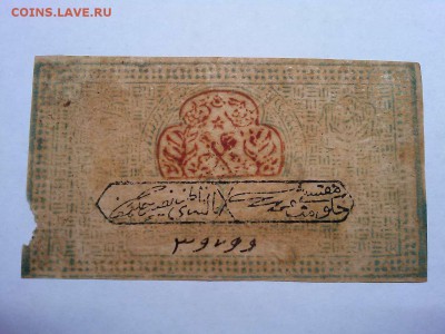 100 руб. Бухарская Народная Респ., до 16.03.19г. - IMG_20190305_200003_thumb