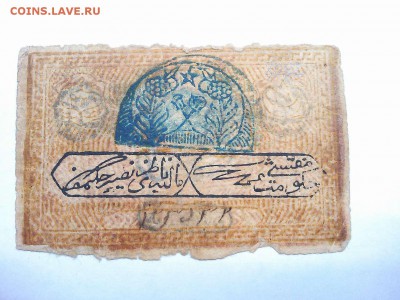50 руб. Бухарская Народная Респ., до 16.03.19г. - IMG_20190305_200115_thumb