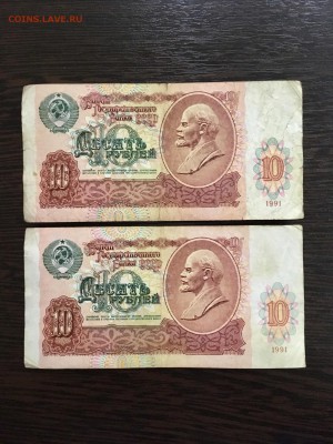 10 рублей 1991 года серия ААББГГ 4 шт. До 22:00 18.03.19 - 57B3983D-4719-4073-8F7B-C9259667C65F
