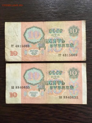 10 рублей 1991 года серия ААББГГ 4 шт. До 22:00 18.03.19 - F3CA3712-7452-4E0B-BA01-BD140A7CE6A7
