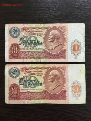10 рублей 1991 года серия ААББГГ 4 шт. До 22:00 18.03.19 - 9BC501D4-69BF-4974-A2D3-2C1E19FE1AC8