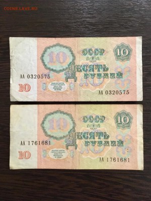 10 рублей 1991 года серия ААББГГ 4 шт. До 22:00 18.03.19 - 4C50E97D-ABB7-4842-A1B4-153CF298D025