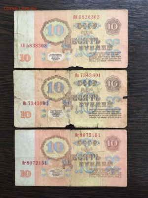 10 рублей 1961 года серия замещения 3 шт. До 22:00 18.03.19 - CB1591BE-4119-403F-B6AF-FDF144440917