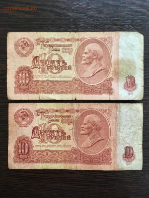 10 рублей 1961 года серия замещения 2 шт. До 22:00 18.03.19 - 97687F64-E076-4440-91F3-AB610351AF52