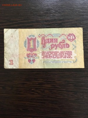 1 рубль 1961 года серия замещения Яв. До22:00 18.03.19 - 489B369B-0448-44C4-B6C9-F66A1A73A967