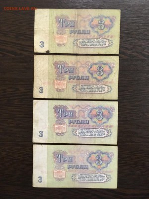 3 рубля 1961 года 9 шт серия ААББВВ. До 22:00 18.03.19 - 1064AAC5-28C4-420D-8EC9-2576EDFA1047