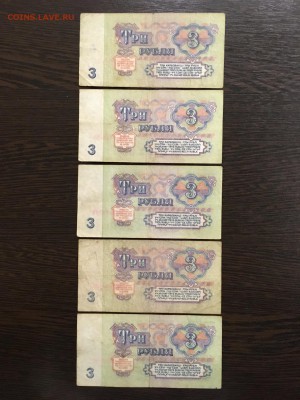 3 рубля 1961 года 9 шт серия ААББВВ. До 22:00 18.03.19 - E6593006-1A42-42FE-8DEE-FD2EDEFFFF39