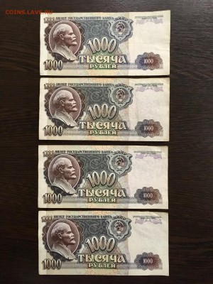 100,500,1000 рублей 1991-92г даты. До 22:00 18.03.19 - 5ED05090-A6A1-494E-8C23-938B200C34C7