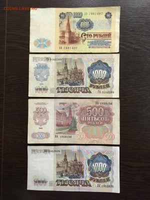 100,500,1000 рублей 1991-92г даты. До 22:00 18.03.19 - C1C6D0D7-7C6C-4666-B2F8-060156D540AF