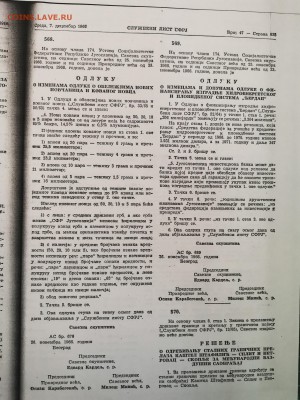 Югославия. - SL47-66