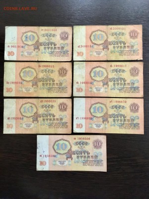 10 рублей 1961 года 14 штук (Даты). До 22:00 18.03.19 - 747A3B0A-B916-422A-8167-D18D8AA30D88