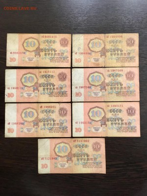 10 рублей 1961 года 14 штук (Даты). До 22:00 18.03.19 - 500CE930-4B2C-44BA-8C36-E76130F3E742