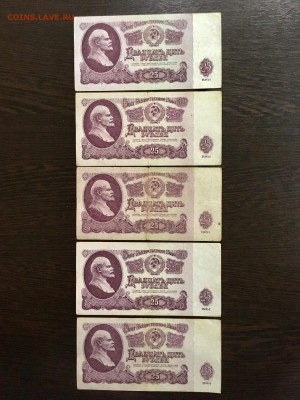 25 рублей 1961 года 10 штук (даты). До 22:00 18.03.19 - 5D628455-F5A5-400A-AAEF-C6EFECCF8EED