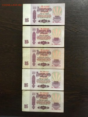 25 рублей 1961 года 10 штук (даты). До 22:00 18.03.19 - 1BE1CE1C-D344-414A-9C19-F95F0C22778D