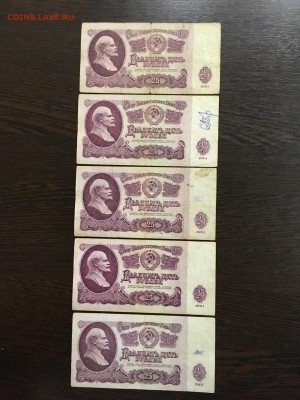 25 рублей 1961 года 10 штук (даты). До 22:00 18.03.19 - 4791AC38-5B1C-4449-B196-97A3F0032BD6