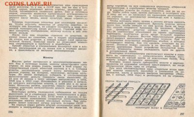 Уже история. Как хранили и оформляли свои коллекции в СССР ? - 2019-03-12_23-24-13