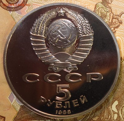 5 руб Петр Первый пруфф 18.03.19 в 22-00 - DSC05600.JPG