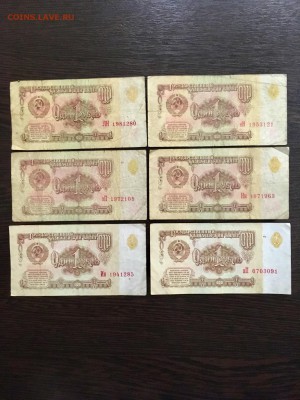1 и 3 рубля 1961 и 91г 16 шт (даты) До 22:00 18.03.19 - 698F522A-BC54-466D-A5D8-0337F02993E5