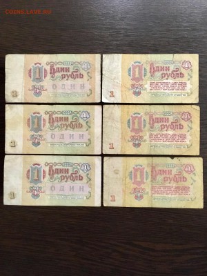 1 и 3 рубля 1961 и 91г 16 шт (даты) До 22:00 18.03.19 - 58BF4C86-684B-4FDA-9E55-13E1EC74E02F