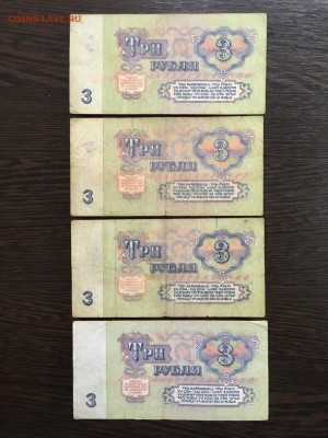 1 и 3 рубля 1961 и 91г 16 шт (даты) До 22:00 18.03.19 - FF153D6B-FD83-4D69-97B9-1E8E5569E338