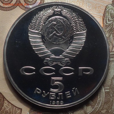 5 руб Благовещенский собор пруфф 18.03.19 в 22-00 - DSC05630.JPG