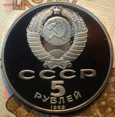 5 руб Собор Покрова на рву пруфф 18.03.19 в 22-00 - DSC05639.JPG