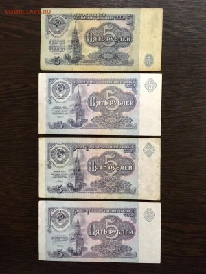 5 рублей 1961-91 года 12 штук (даты). До 22:00 18.03.19 - 6FDB8079-16CF-4733-B930-72CF7B7D6279