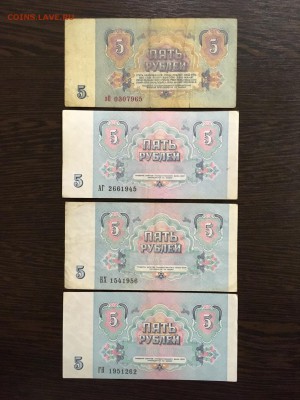 5 рублей 1961-91 года 12 штук (даты). До 22:00 18.03.19 - A21D74A0-039C-4133-8569-F6C2EE6C191F