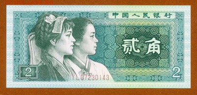 Китай 2 цзяо 1980 - Китай_2цзяо-1980_лицо