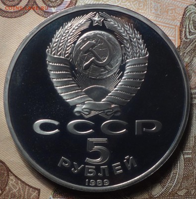 5 руб Регистан  пруфф 1.03.19 в 22-00 - DSC05653.JPG