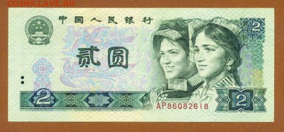 Китай 2 юаня 1980 - Китай_2юаня-1980_лицо