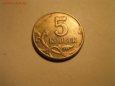 5 копеек 1997 м Непрочекан? - IMG_3776-min.JPG