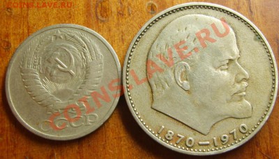 1 р 1970 Ленин,50к 1969,бонус 1 к разн. до 16.06. в 22.00 - S8302663.JPG