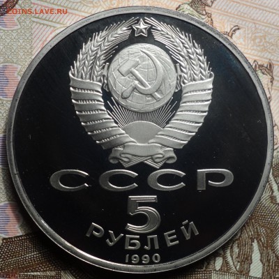 5 руб Матанадаран пруфф 18.03.19 в 22-00 - DSC05672.JPG