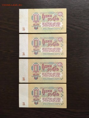 1 рубль 1961 года 7 штук. До 22:00 18.03.19 - AC06CCAD-0DF0-461B-BCA7-595790350FE3
