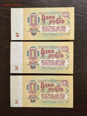 1 рубль 1961 года 7 штук. До 22:00 18.03.19 - E941597A-3B96-45EE-ABB0-15E2C3537769
