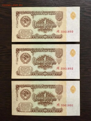 1 рубль 1961 года 7 штук. До 22:00 18.03.19 - C2657BC4-1BF4-42C8-A15F-E2B9035B15A4