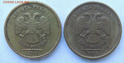 10 рублей 2010 и 2011 годов ммд шт. 2.3Б по А.С. - DSCN8880.JPG