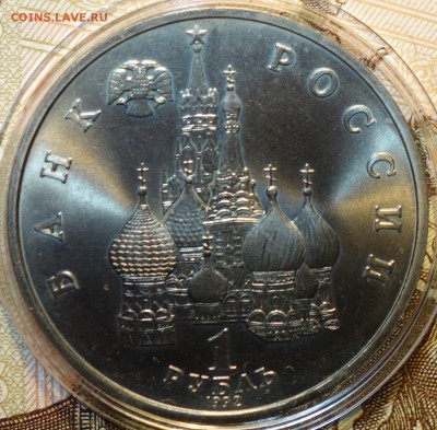 1 руб Якуб Колас UNC 1.03.18 в 22-00 - DSC05689.JPG