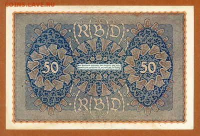 Германия 50 марок 1919 Reihe-1 - Германия_1919-50марок-Reihe1_спинка