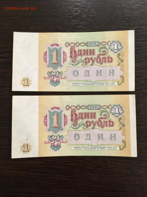 1 рубль 1991 года 2 штуки из пачки. До 22:00 18.03.19 - 9E3F27E9-E2B7-42C4-B2BF-7440B5BC4923