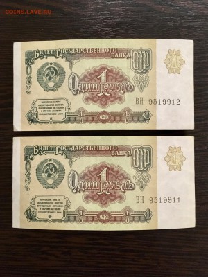 1 рубль 1991 года 2 штуки из пачки. До 22:00 18.03.19 - B7AFF4C2-0A69-4108-AEBE-0E28043E817F