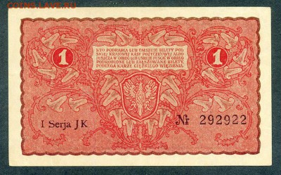 Польша 1 марка 1919 - Польша_1919-1марка_292922_спинка