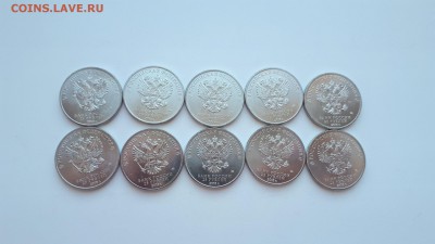 25 рублей 2018 г. 25-лет Конституции РФ 10 монет до 14.03.19 - 20190308_144241