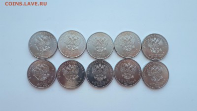 25 рублей 2018 г. 25-лет Конституции РФ 10 монет до 14.03.19 - 20190308_144240