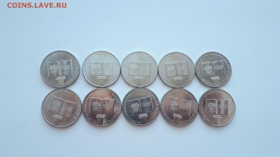 25 рублей 2018 г. 25-лет Конституции РФ 10 монет до 14.03.19 - 20190308_144210