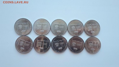 25 рублей 2018 г. 25-лет Конституции РФ 10 монет до 14.03.19 - 20190308_144209